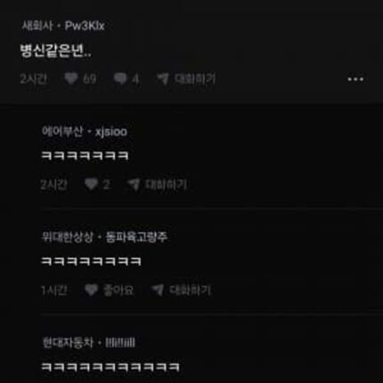 남사친 없는 남사친집에서 자는거 기분나빠?