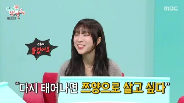 쯔양 고충 고백 “하루 18시간 먹어 취미생활 불가, 소식좌 되고파”(전참시)
