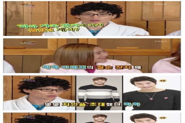 하하 아버지 칠순잔치에서 3번 놀란 유재석