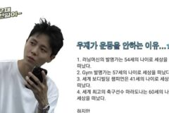 주우재가 운동 안하는 이유