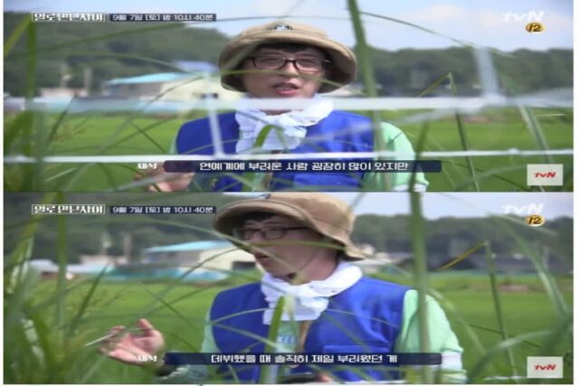 유재석이 다시 태어나면 꼭 다시 살아보고픈 외모