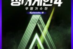 ‘싱어게인4’ 여덟 번째 경연 음원 발매…27호·28호·37호 무대 수록