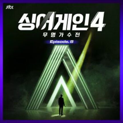 ‘싱어게인4’ 여덟 번째 경연 음원 발매…27호·28호·37호 무대 수록