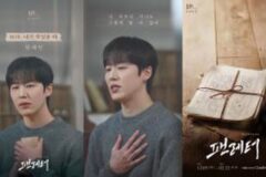 뮤지컬 ‘팬레터’, 10주년 기념 공연 앞두고 감성 뮤직비디오 공개