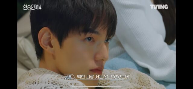 [환승연애4] 시청자 하차할까봐 급하게 푼 거 같다는 여행지 new 예고편