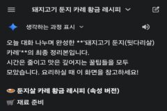 은근히 쓸만한 제미나이 사용법