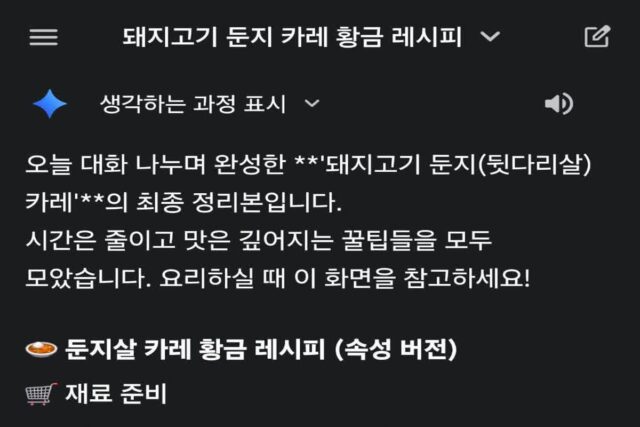 은근히 쓸만한 제미나이 사용법