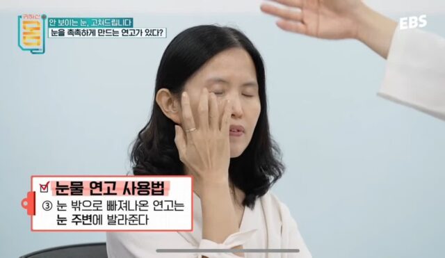 [스크랩]안구건조증에 넣는 연고 양 ㄷㄷ
