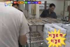 방송 중에 안경 맞추러 간 유재석 박명수 길