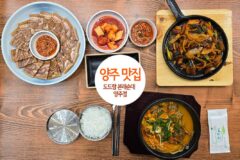 양주 맛집 | 도드람 본래순대 양주점 맛 좋고 청결해
