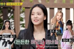 쿨내+기존세 그 자체 블랙핑크 지수 최근 어록