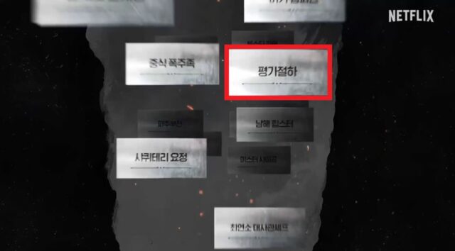 흑백요리사2 재도전하는 출연자