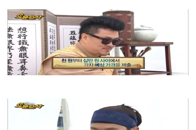 [무도] 하하가 데프콘의 예상 가격을 정확히 맞힌 이유
