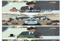 갑자기 나타난 예능고수