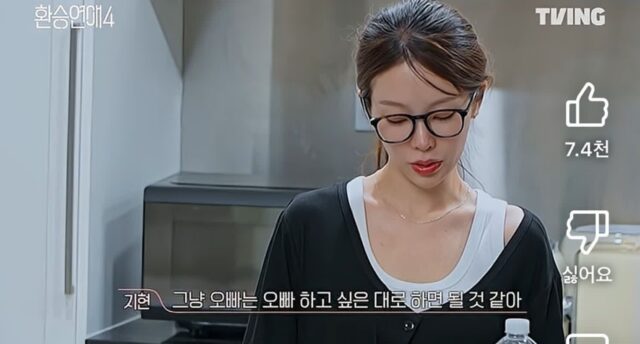 [환승연애4] X에게: 너는 그냥 개레전드야