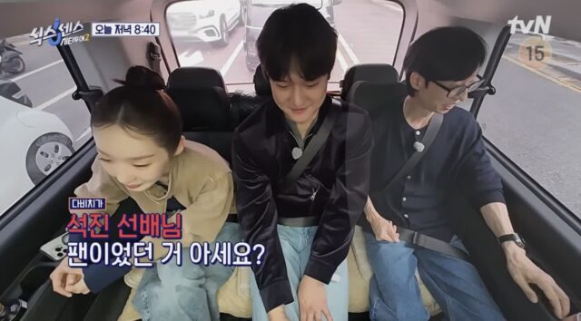 강민경: 다비치가 석진 선배님 팬이었던거 아세요?