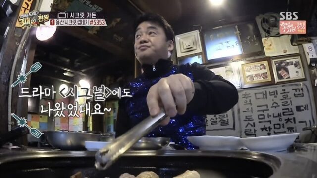 조진웅에게 무전 보내는 백선생님