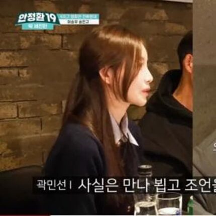 곽민선이 송민규보다 7살 연상이라는 말에 안정환 반응 ㅋㅋㅋ