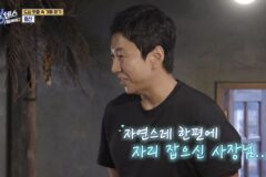 [식스센스] 시작부터 무례를 범한 유재석