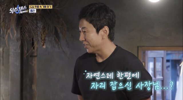 [식스센스] 시작부터 무례를 범한 유재석