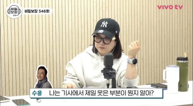 김수용이 본인 기사보고 제일 웃은 부분