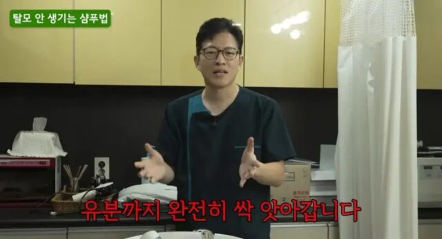 11년 차 탈모의사가 말하는 잘못된 샴푸 습관