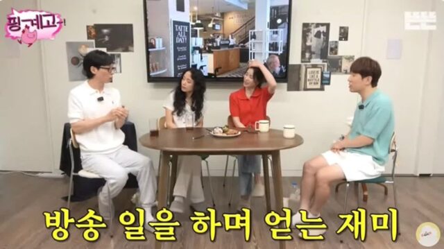 [핑계고] 유재석은 무슨 재미로 살까?