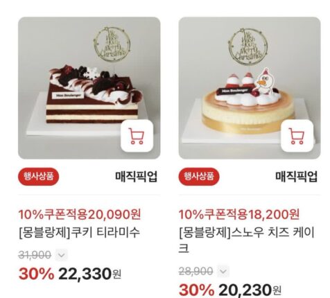 올해도 (무사히) 나온 가성비 홈플러스 크리스마스 케이크 라인업