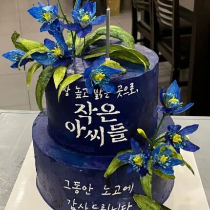 김고은 무서운 케이크 수집 아티스트임