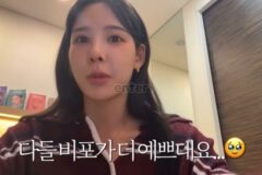환승연애 나연이 공개한 코수술 전후 비교