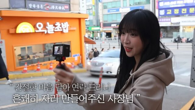 쯔양 “오늘은 소식을 하도록 하겠습니다”