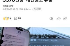 조진웅, 조세호, 박나래 사건 최대 수혜자: 쿠팡