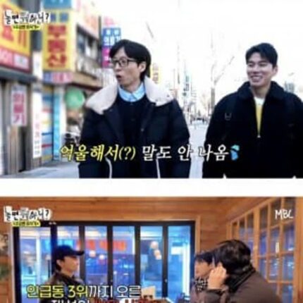 이이경 때문에 억울한 유재석