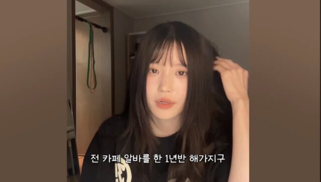 카페알바 썰 푸는 송하영