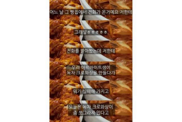 단골 손님에게 전화해 빵 사러 오지 말라한 빵집 사장님