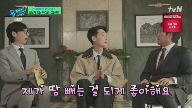 [유퀴즈] 짧은 시간 안에 땀을 쫙 뺄 수 있는 방법이 뭘까?