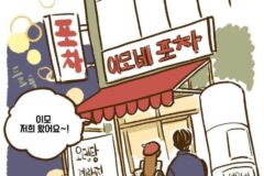 찬바람 불면 생각나는거