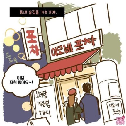 찬바람 불면 생각나는거