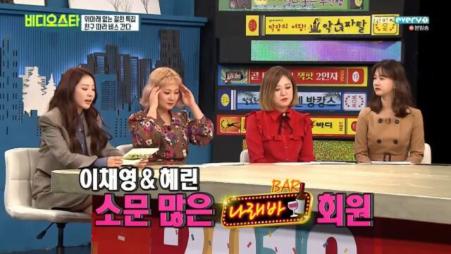 나래바 2기 회원들이 말하는 나래바 규칙