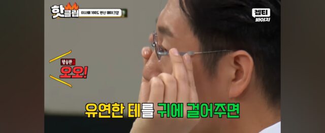 이사배가 안경만 바꿔 스타일링 해준 개그맨 김영철