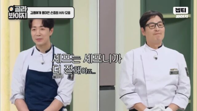 [냉부해] 사실상 올해 예능계 압도적 베스트 커플상 수상 후보.jpg