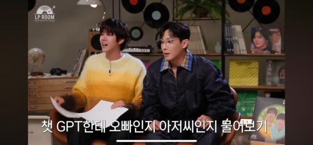 ChatGPT: 윤두준, 광희, 정용화, 이준은 아저씨다 아니다
