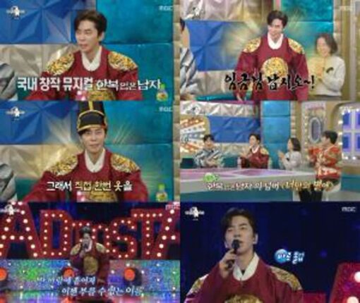 신성록, ‘라디오스타’서 예능감 폭발…뮤지컬 ‘한복 입은 남자’ 세종으로 무대와 방송 넘나들며 활약