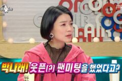 박나래 무명시절 웃픈 팬미팅