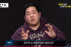 막창집 밈을 아는 김유정과 그 막창집이 어딘지 집요하게 물어오는 문상훈