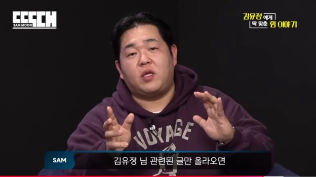 막창집 밈을 아는 김유정과 그 막창집이 어딘지 집요하게 물어오는 문상훈