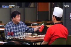 시판 초장 쓴다고 백종원에게 욕먹는 사장님