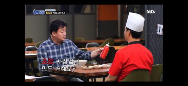 시판 초장 쓴다고 백종원에게 욕먹는 사장님