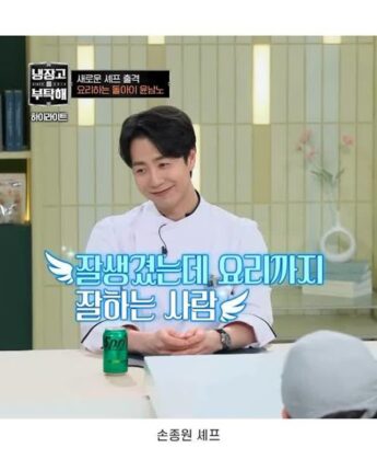 냉부 손종원 10년전이 지금보다 늙어보임
