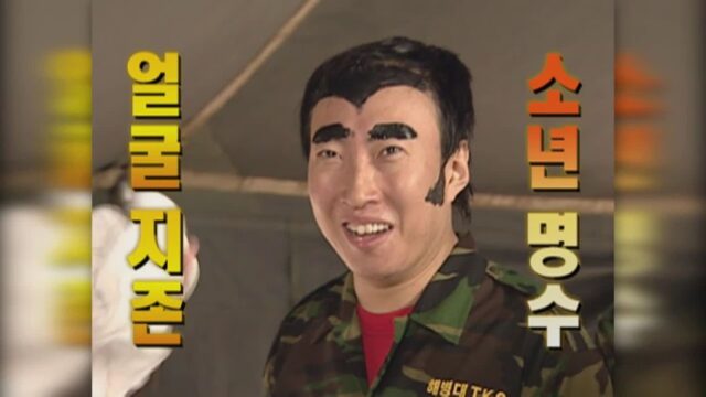 무도 때 김태호가 젤 좋아했던 것 같은 멤버는?
